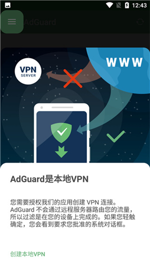 adguard手机版