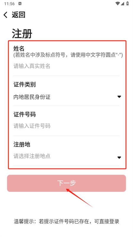 中国志愿app官方最新版2024