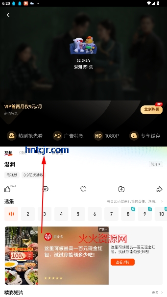 芒果TV免费观看