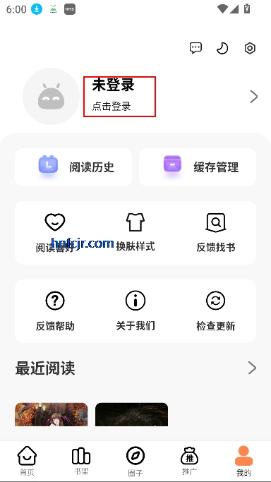 漫云彩漫画无广告版