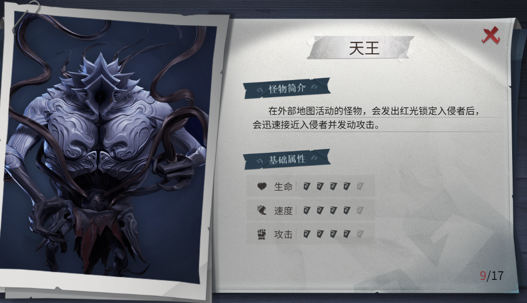 超自然行动组