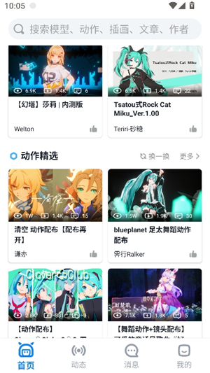 模之屋playbox