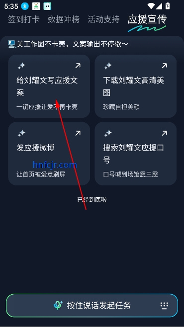 妙兜ai追星官方版