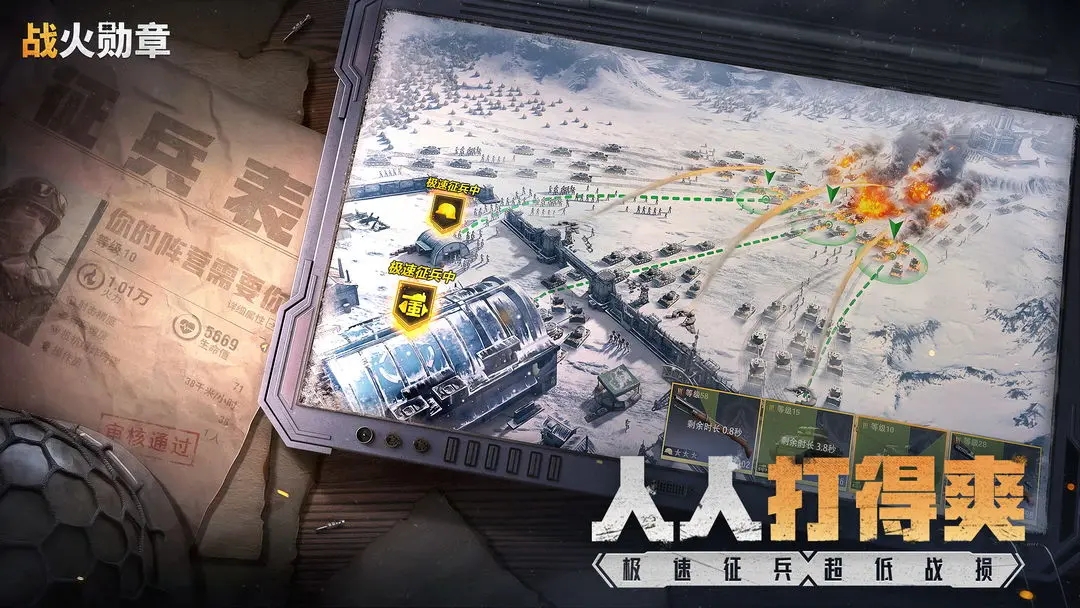 战火勋章正版