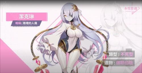 永恒灵魂官方正版图片12