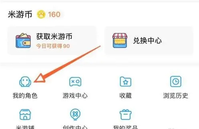 米游社