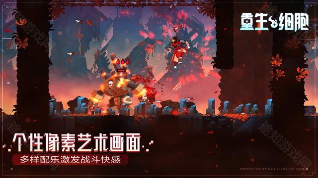 重生细胞内置作弊菜单