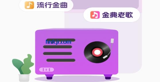 免费听老歌app官方版