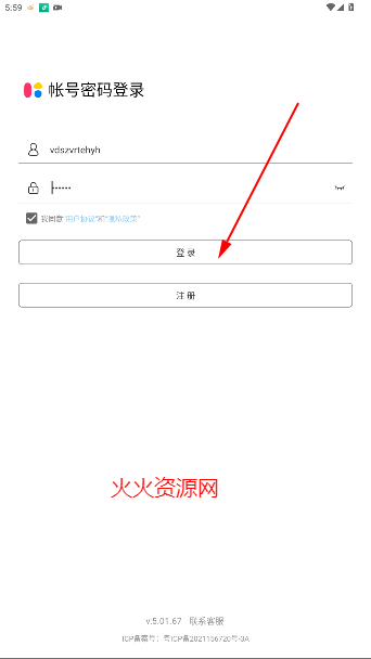 群发无忧app官方版