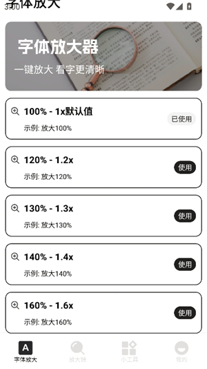 媒小三工具箱
