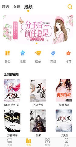爱阅小说免费版