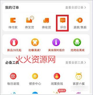 淘宝网上购物