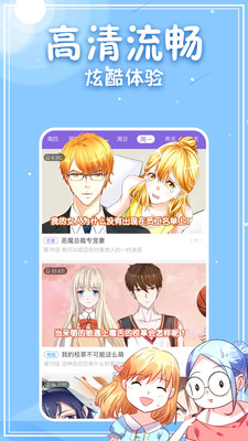 神漫漫画app