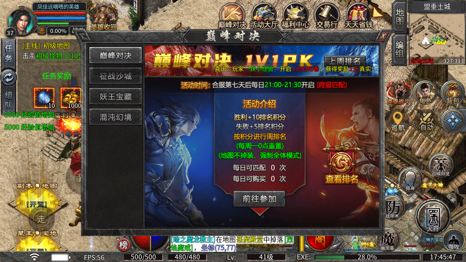 彩虹合击最新版