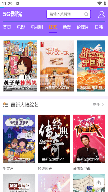 5g影讯