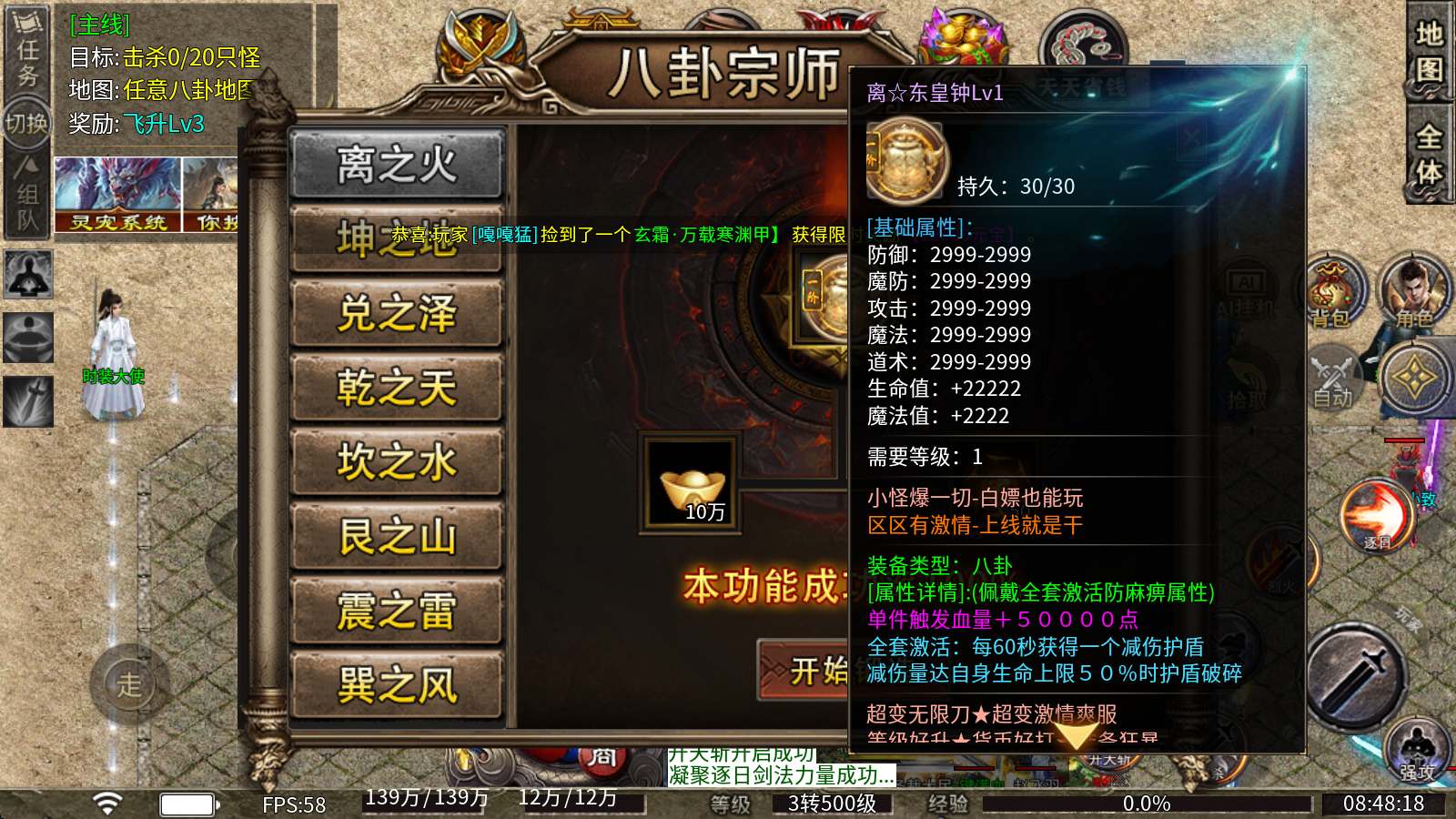 龙龙攻速神器