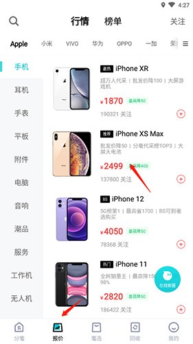 分毫报价如何代采