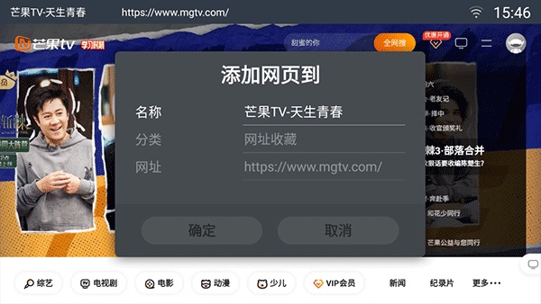 飞视电视浏览器