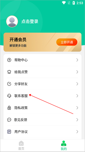 微聊天记录精灵