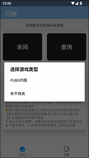 闪电美化包