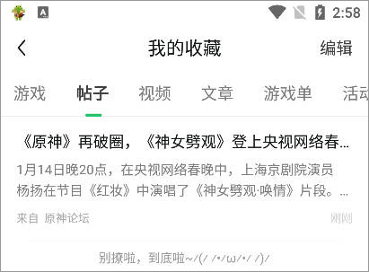 好游快爆平台