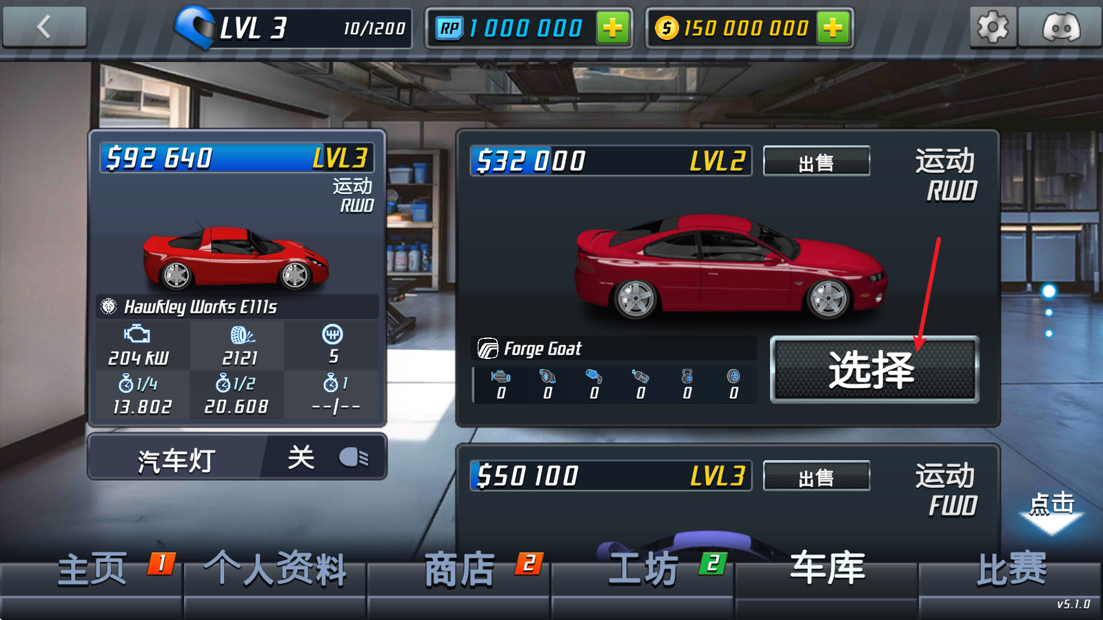 短程极速赛车