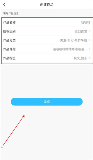 息壤作家助手
