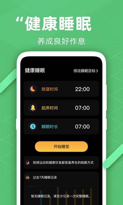 最强答人(柳岩代言)红包版