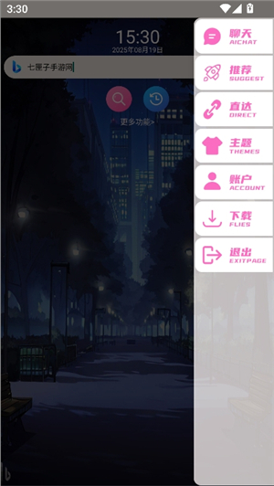 我爱浏览器6.0