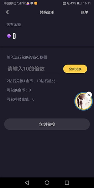 音对语聊3