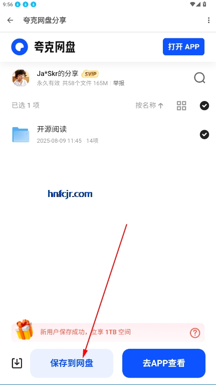 流星社区官方版