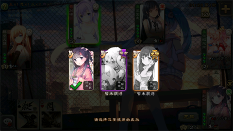 三国杀二次元