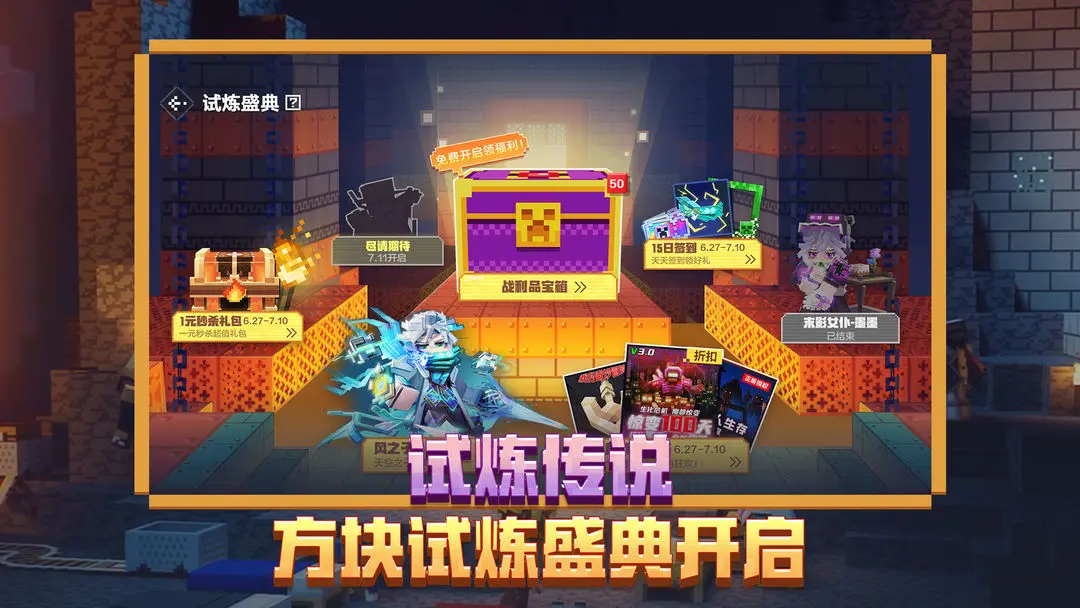 我的世界移动版官服