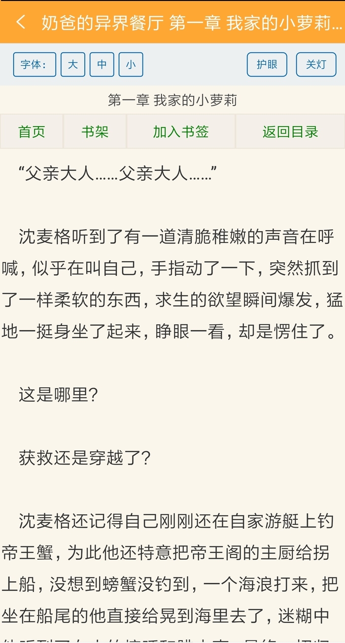 小书亭app官方版下载