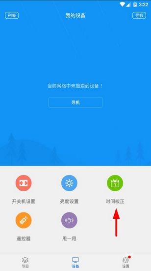屏掌控图片1