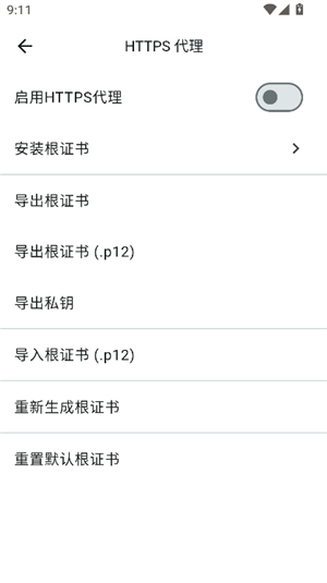 proxypin安卓版