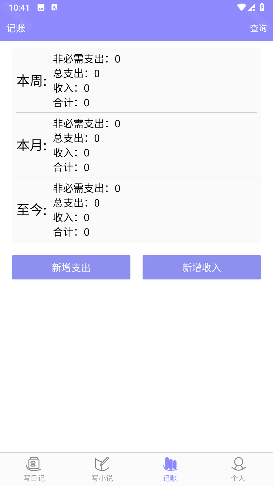 云吞小说