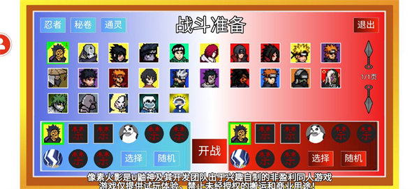 像素火影sans版