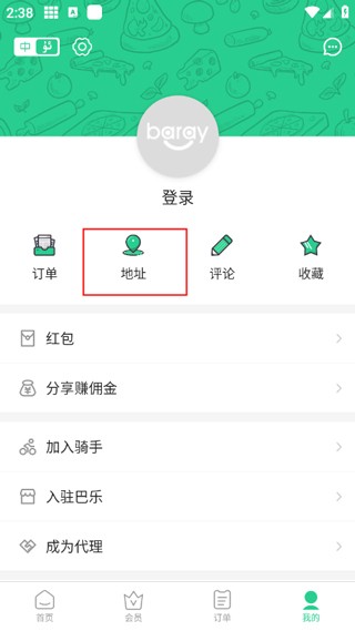 Baray外卖