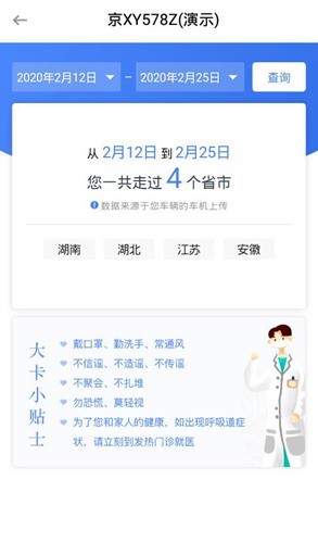 车旺大卡图12