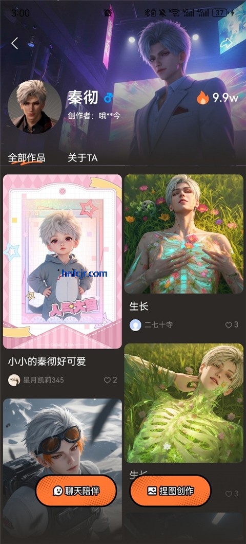 橙篇ai智能助手