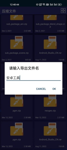 7zip解压缩4