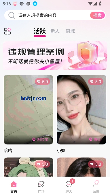 暖茶app在线交友