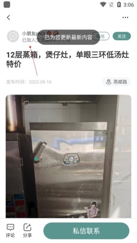 生活圈加好友2
