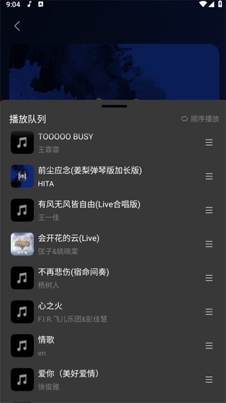 柠乐音乐app安卓最新版2024