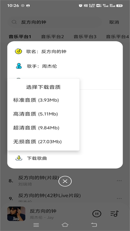 音乐时刻app官方正版手机版