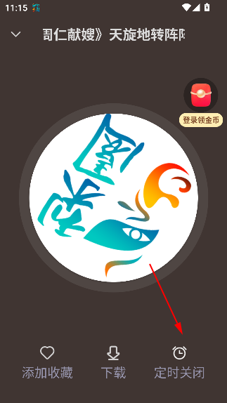 梨园行戏曲APP