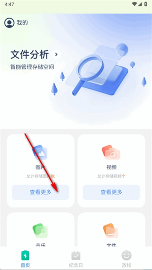 海浪文件管家