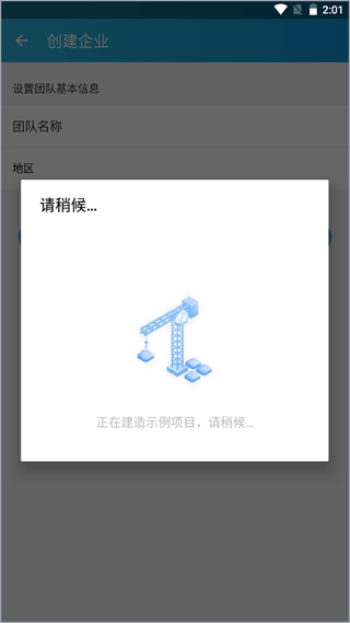 智建云