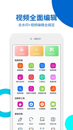 视频提取宝